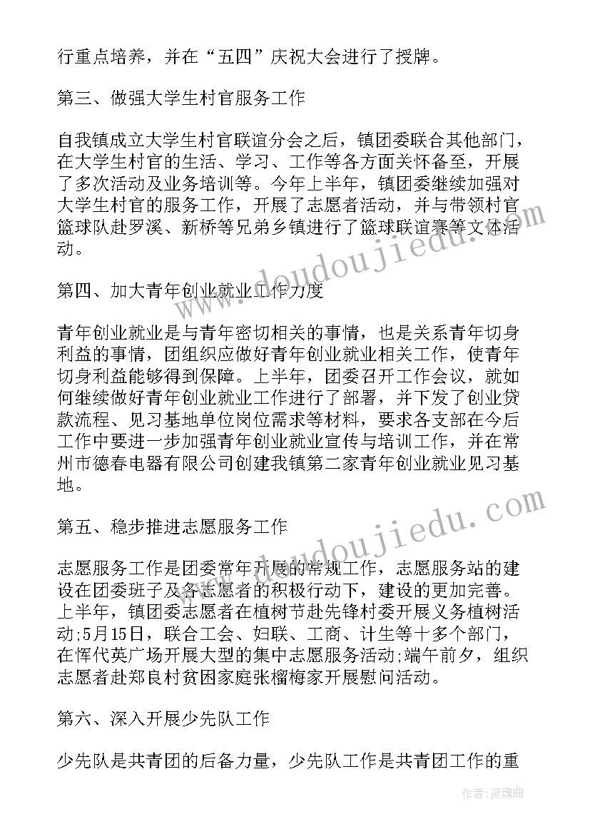 学校月末总结标题美篇 月末工作总结(通用5篇)