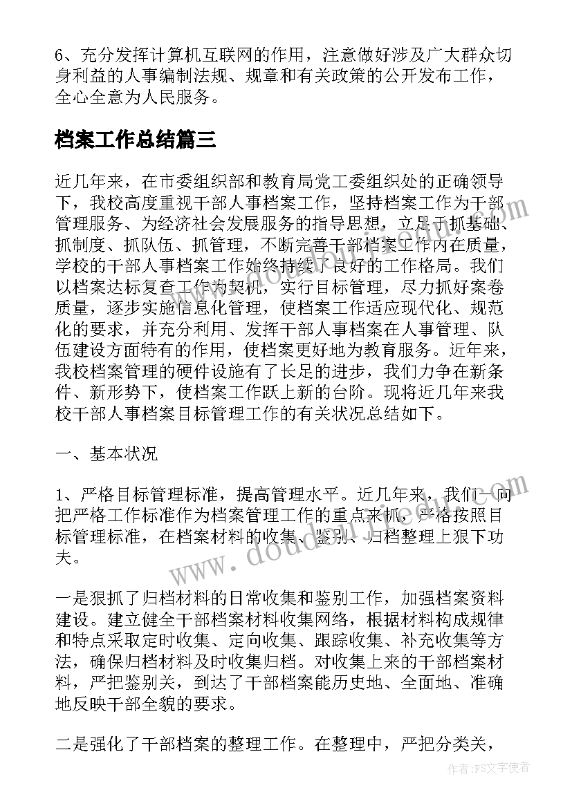 历史研学旅行活动方案(大全7篇)