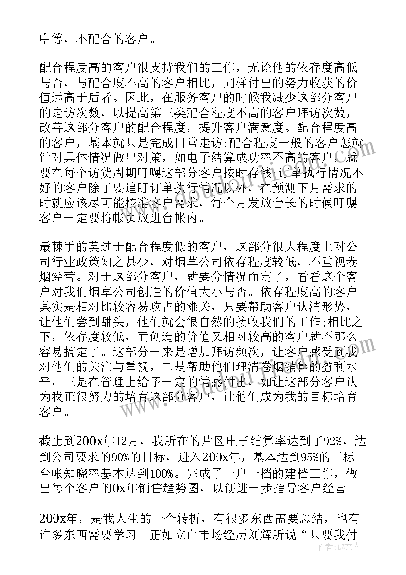 最新顾问主要工作 销售顾问工作总结(汇总10篇)