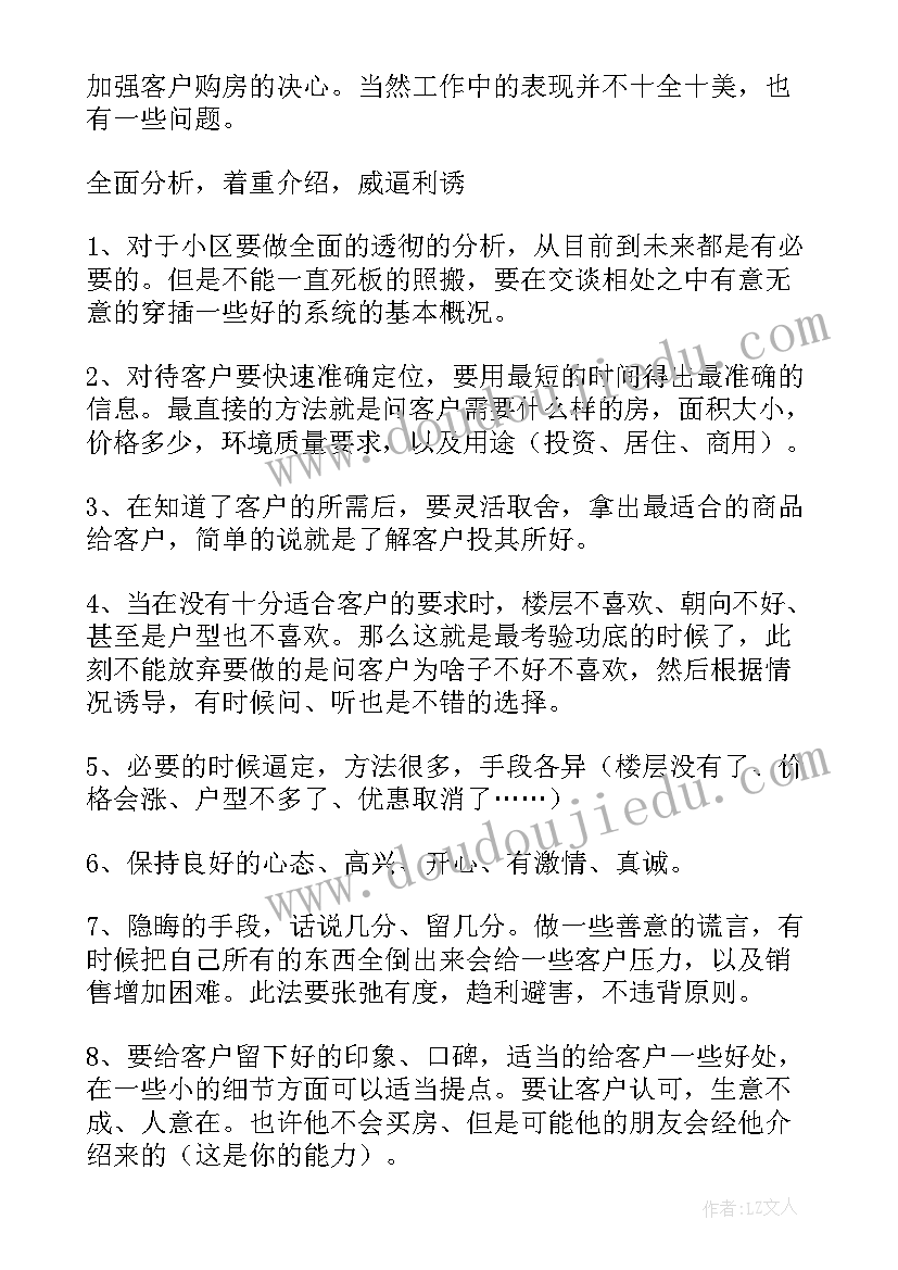 最新顾问主要工作 销售顾问工作总结(汇总10篇)