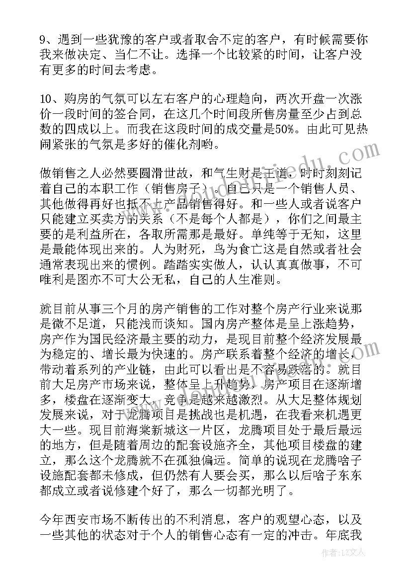 最新顾问主要工作 销售顾问工作总结(汇总10篇)