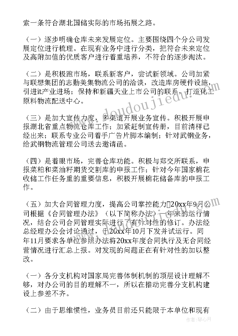 铝型材工作报告(优质7篇)