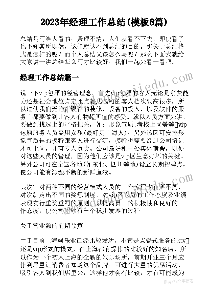 八年级寒假计划表格(通用6篇)