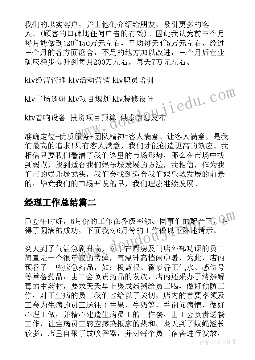 八年级寒假计划表格(通用6篇)