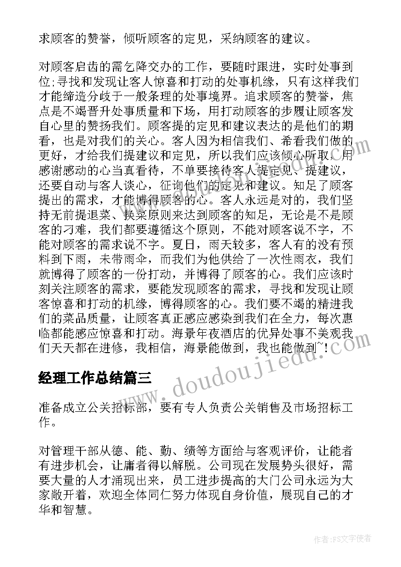 八年级寒假计划表格(通用6篇)