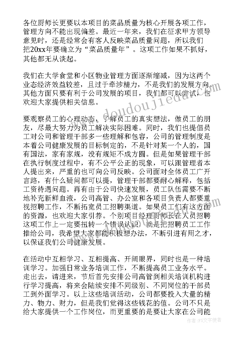 八年级寒假计划表格(通用6篇)