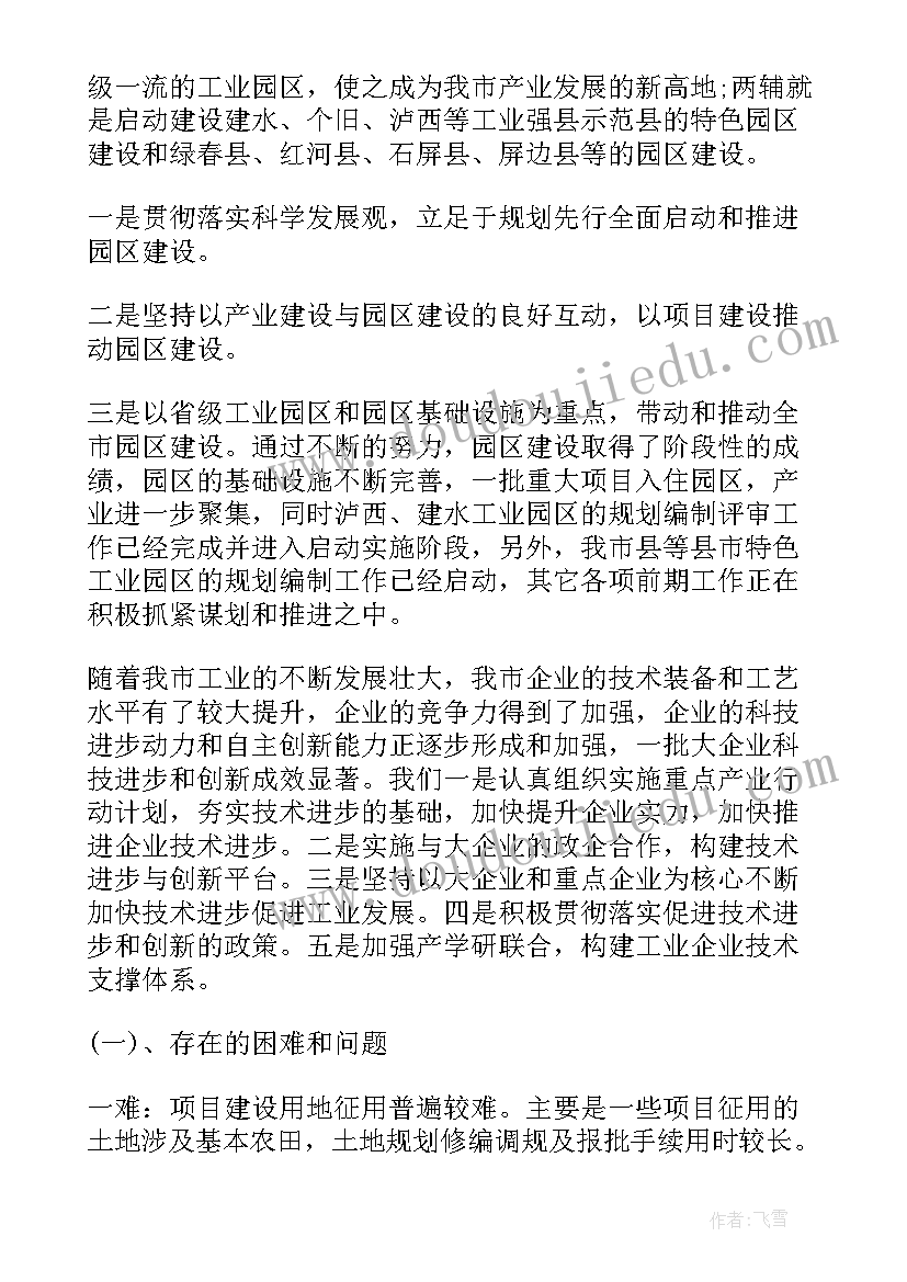 2023年学宪法教学反思 生活消费教学反思(汇总8篇)