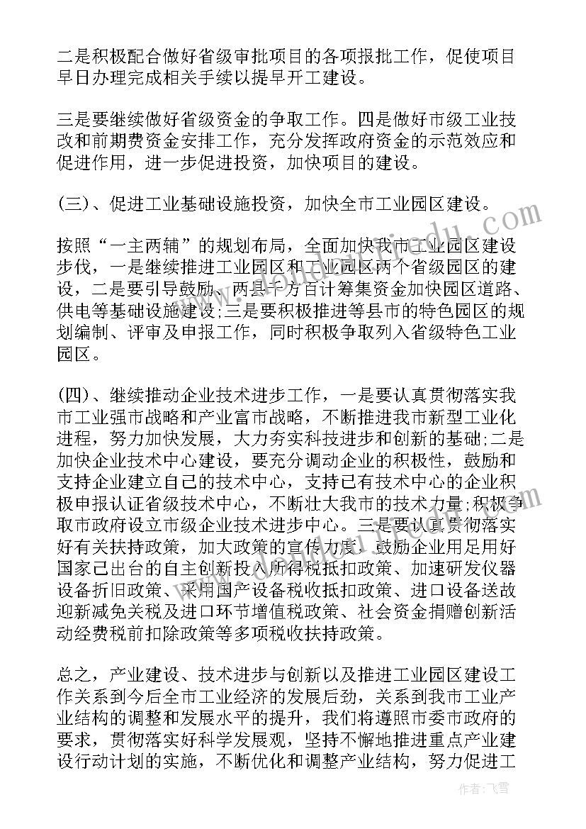 2023年学宪法教学反思 生活消费教学反思(汇总8篇)