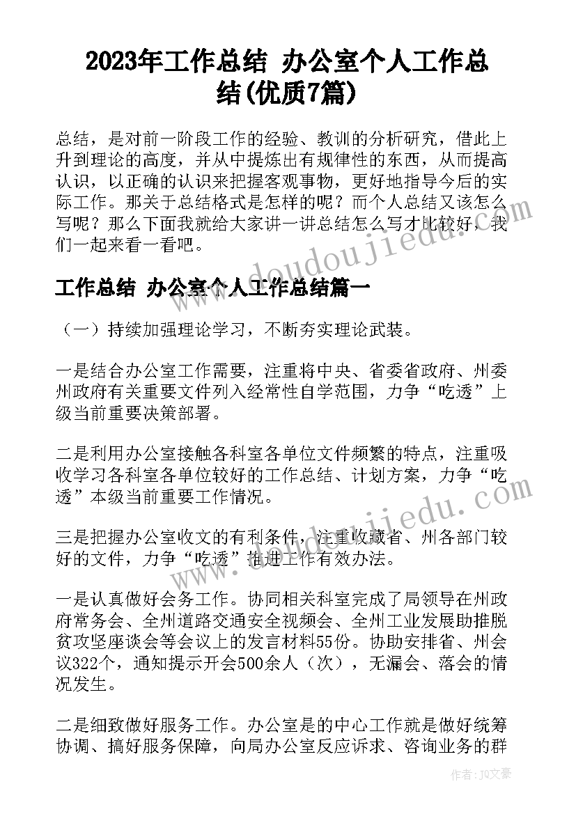 2023年森林的教案 雨后的森林教学反思(通用7篇)