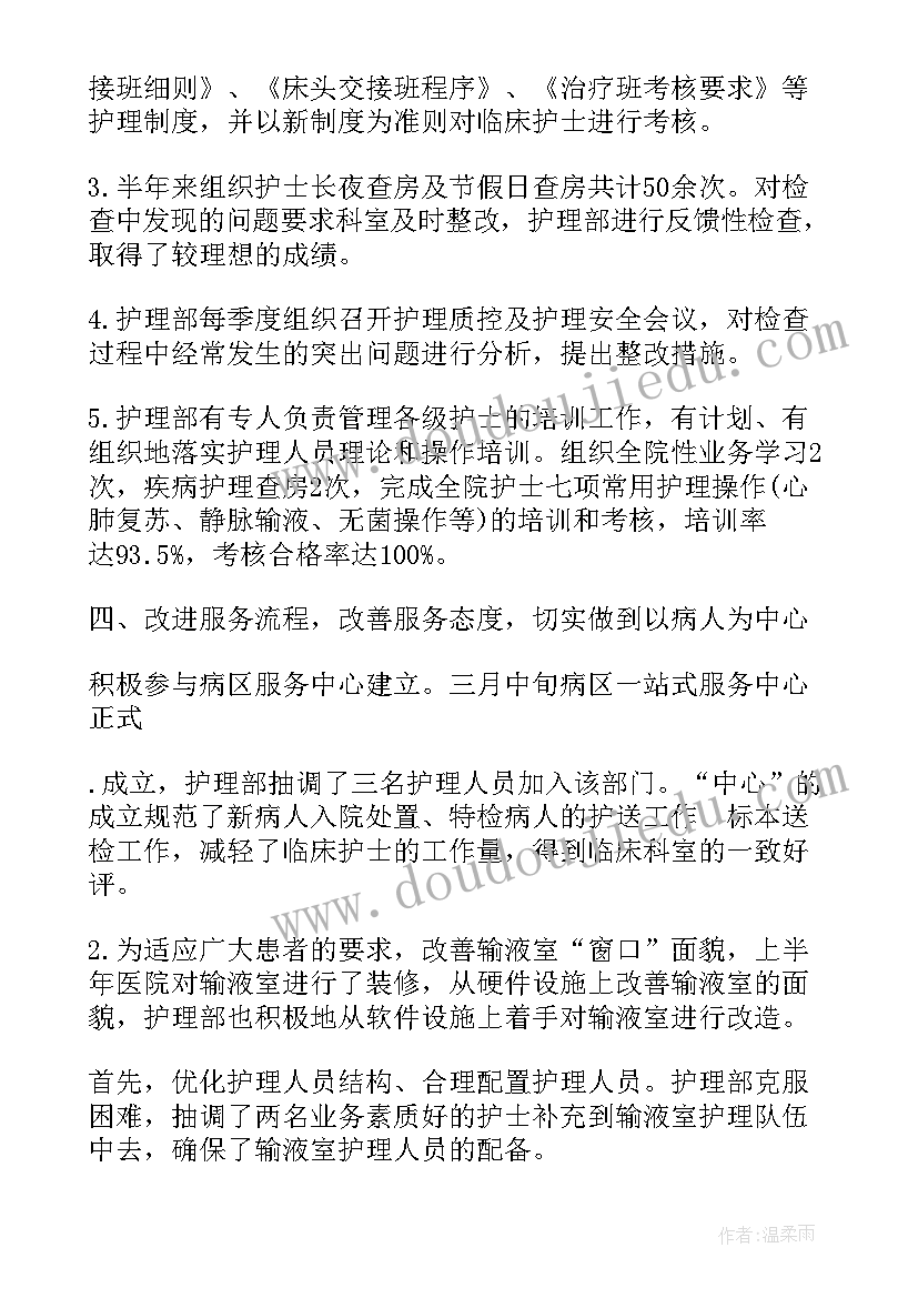 最新医院长期护理保险工作总结报告(实用7篇)