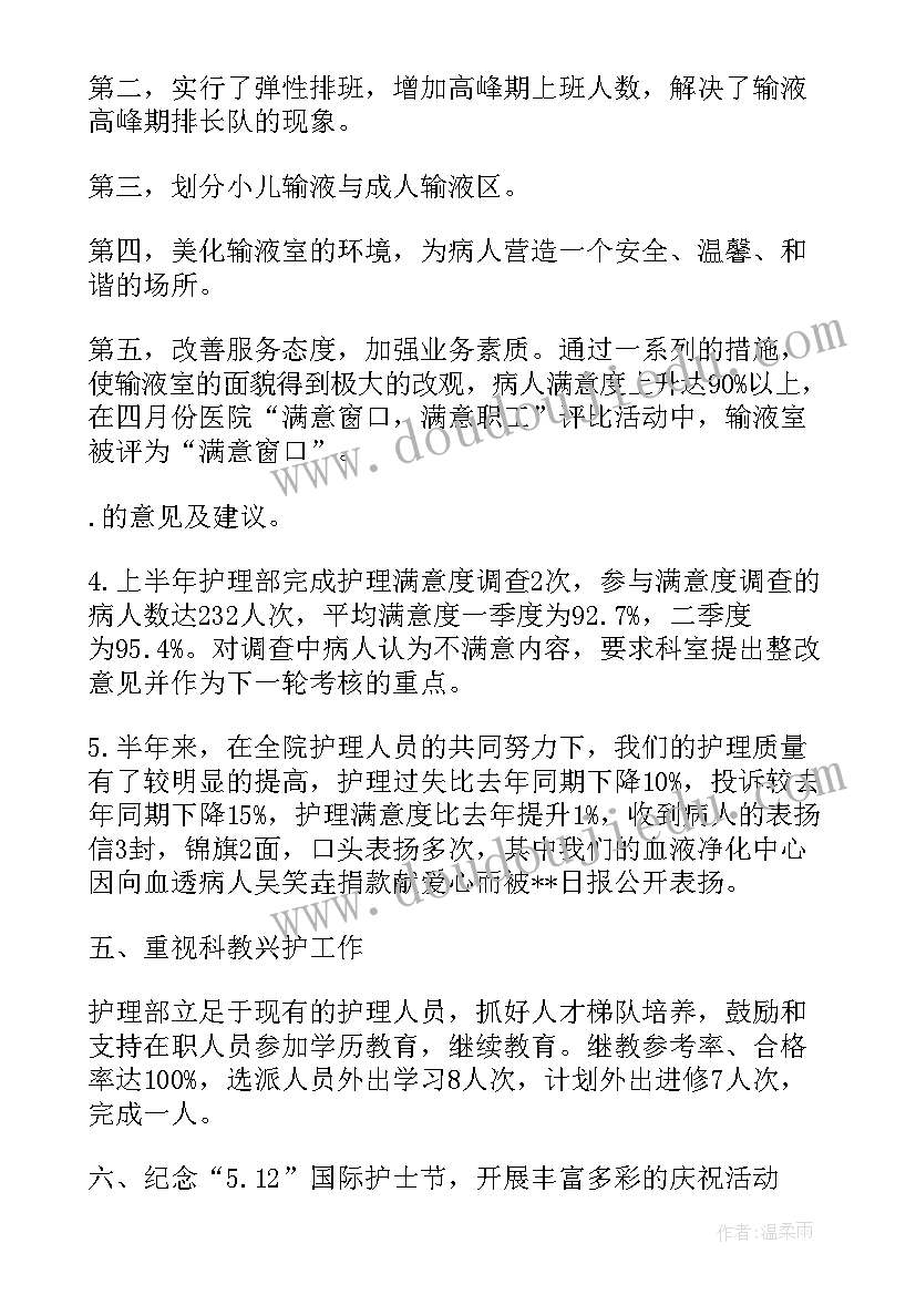 最新医院长期护理保险工作总结报告(实用7篇)