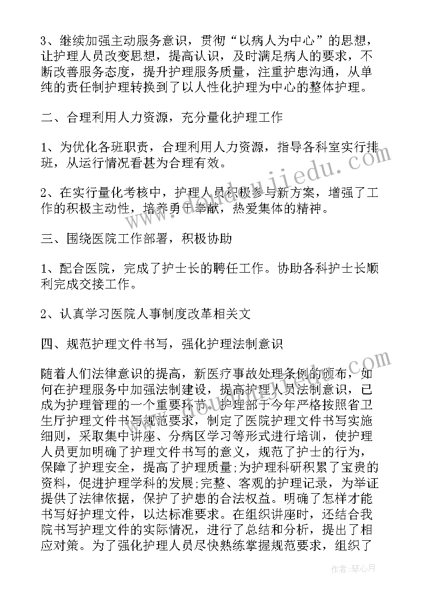 最新医院长期护理保险工作总结汇报(模板6篇)