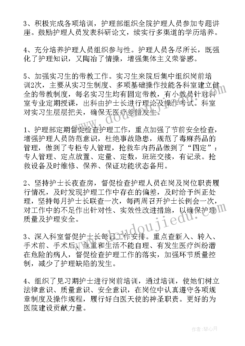 最新医院长期护理保险工作总结汇报(模板6篇)