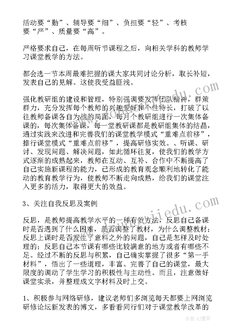 学校研修总结 研修工作总结(汇总7篇)