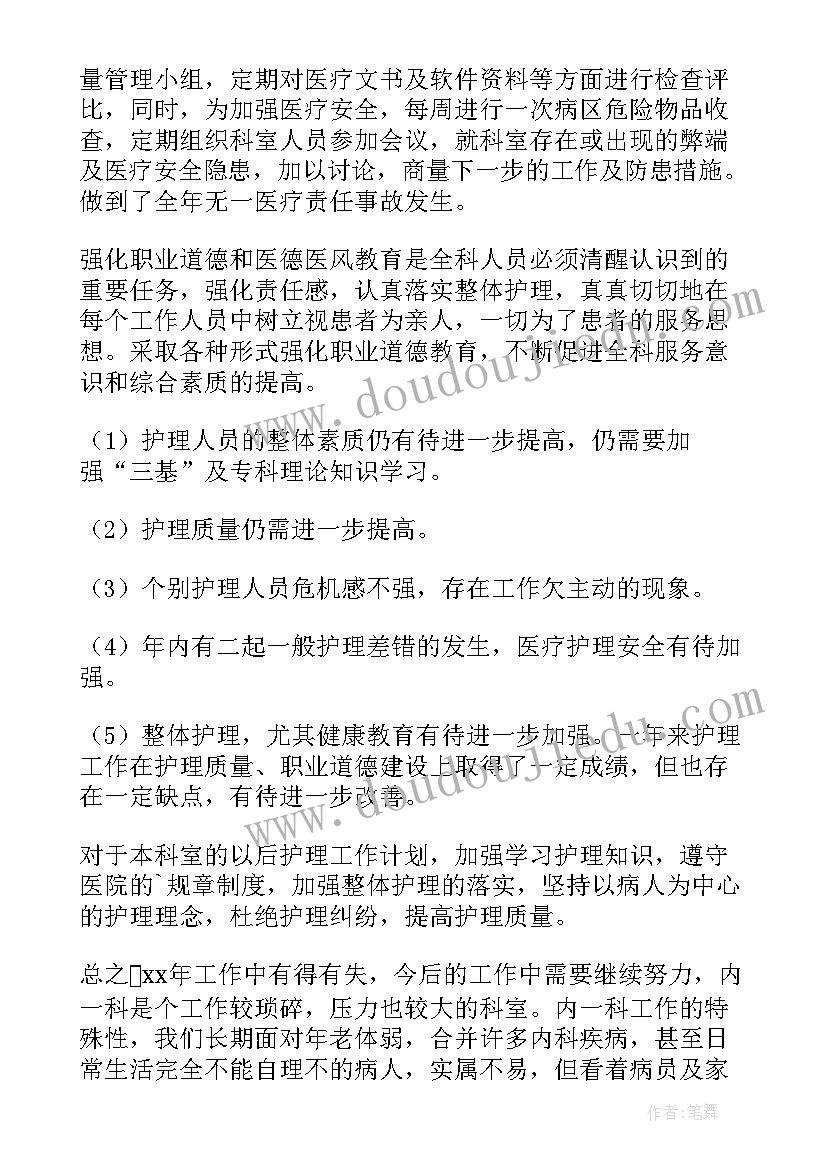 2023年医院服务台年终工作总结(模板5篇)