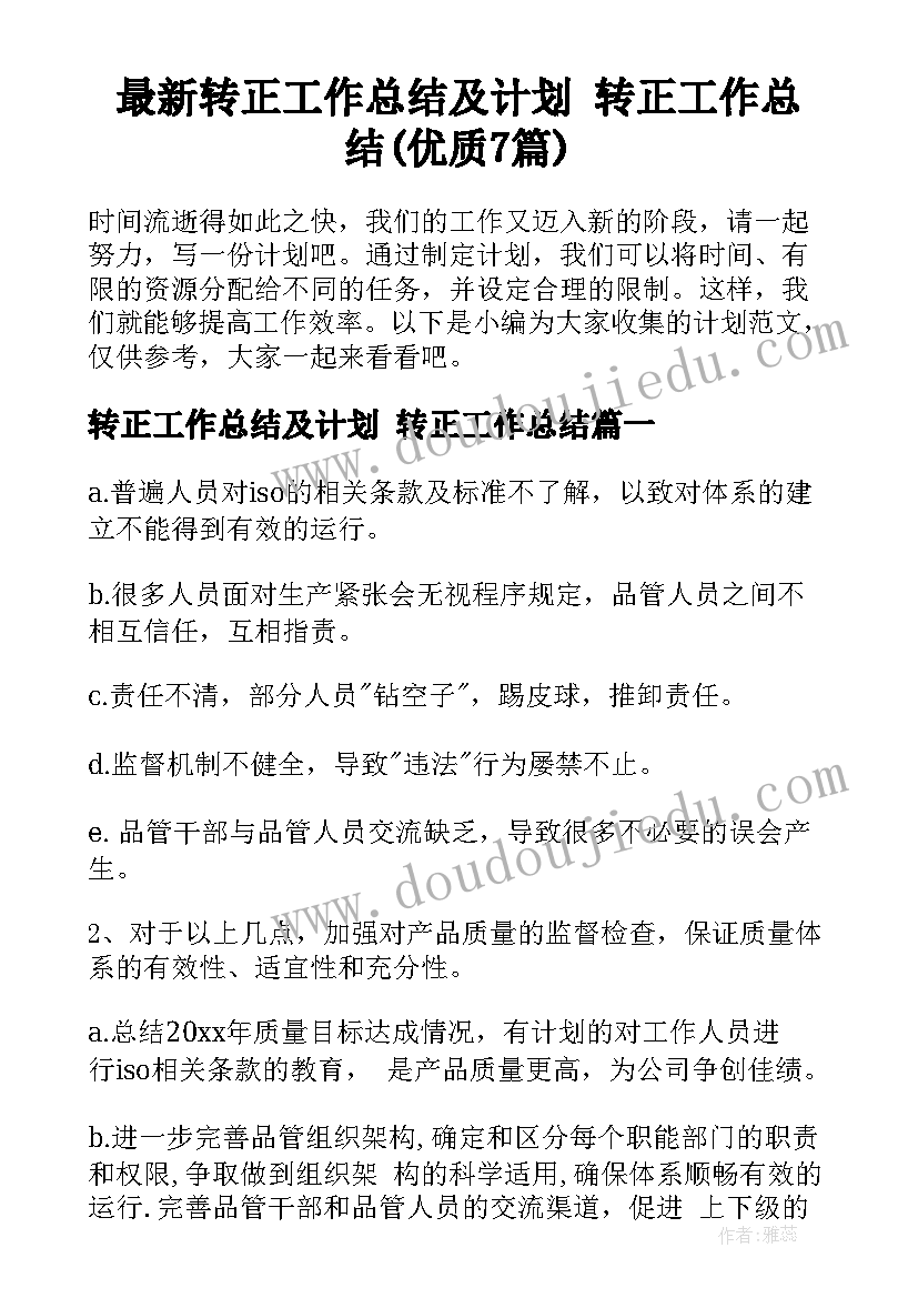 体育阳光隧道活动反思 小学体育七彩阳光广播体操教学反思(优秀5篇)