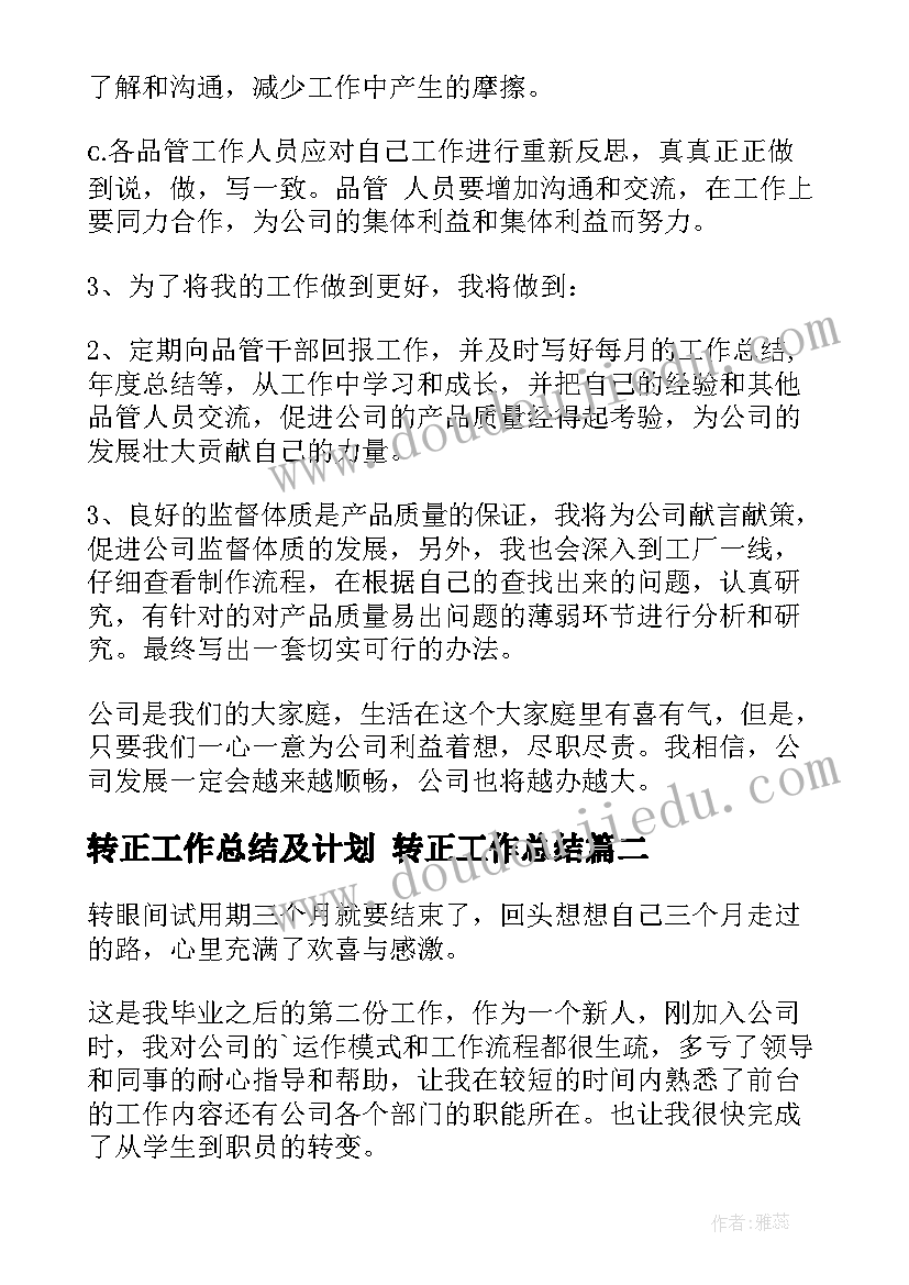 体育阳光隧道活动反思 小学体育七彩阳光广播体操教学反思(优秀5篇)