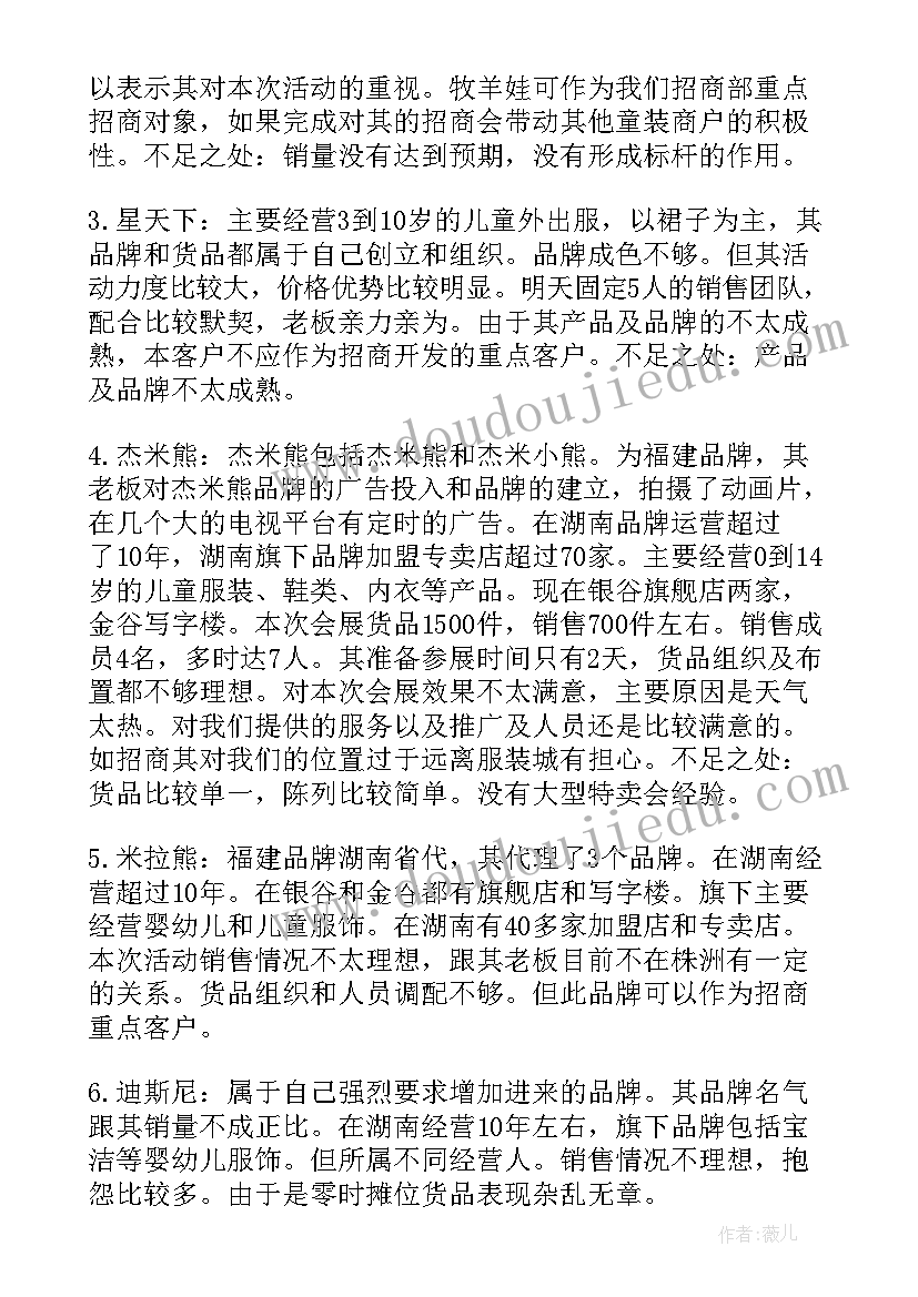 2023年升国旗第一课时教学反思 升国旗教学反思(通用10篇)