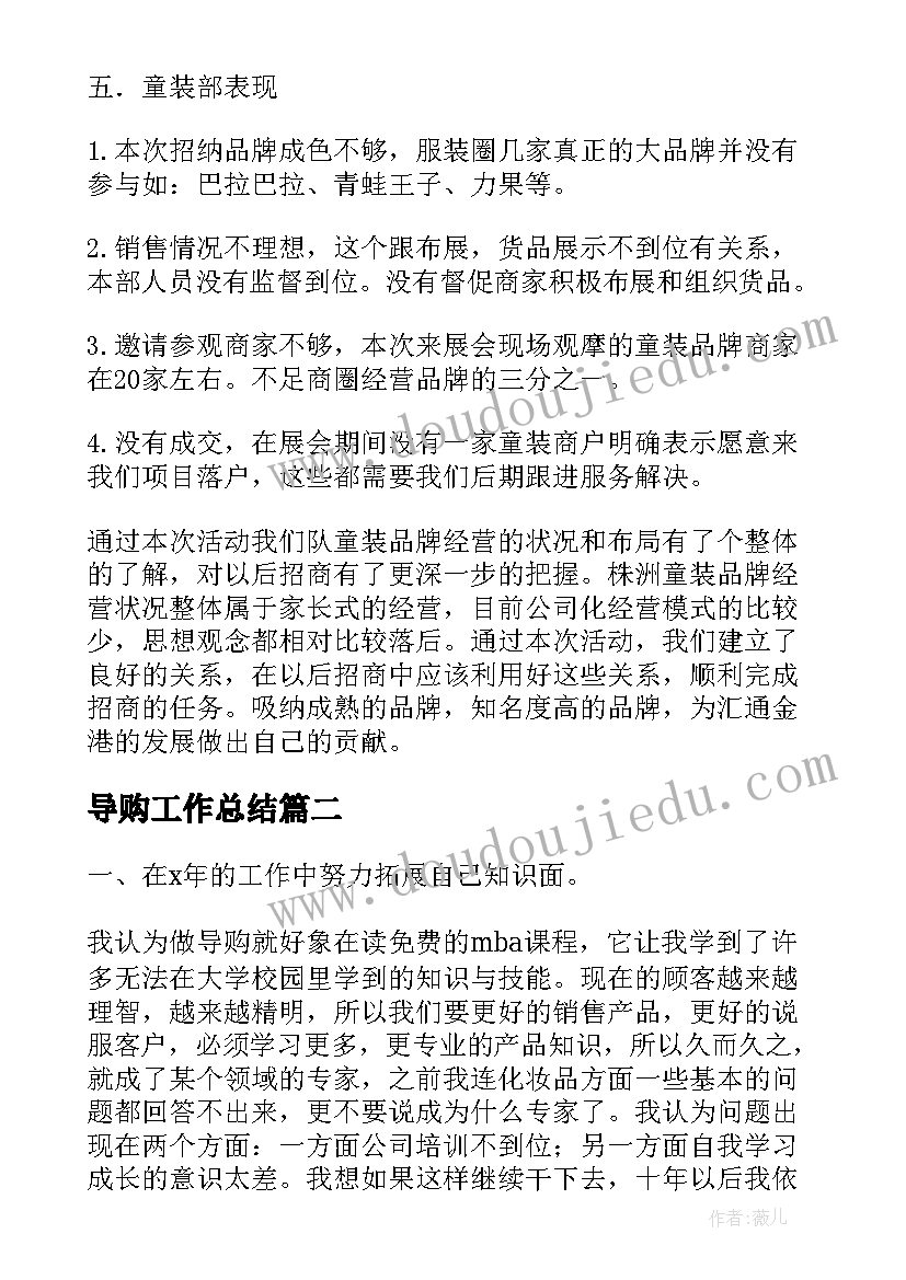 2023年升国旗第一课时教学反思 升国旗教学反思(通用10篇)