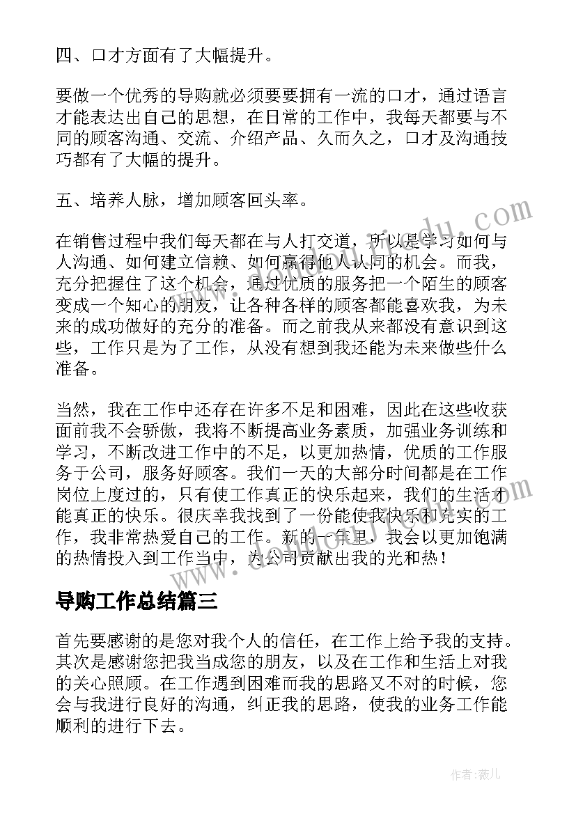 2023年升国旗第一课时教学反思 升国旗教学反思(通用10篇)