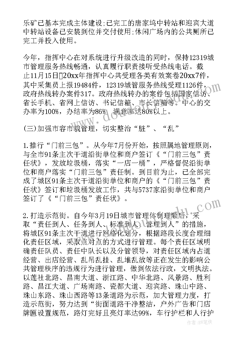 派出所综合执法工作总结(通用6篇)