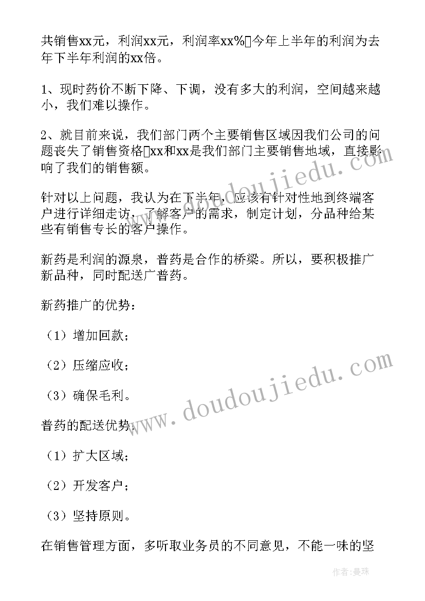 最新药检所药品室工作总结汇报 药品会计工作总结(通用5篇)