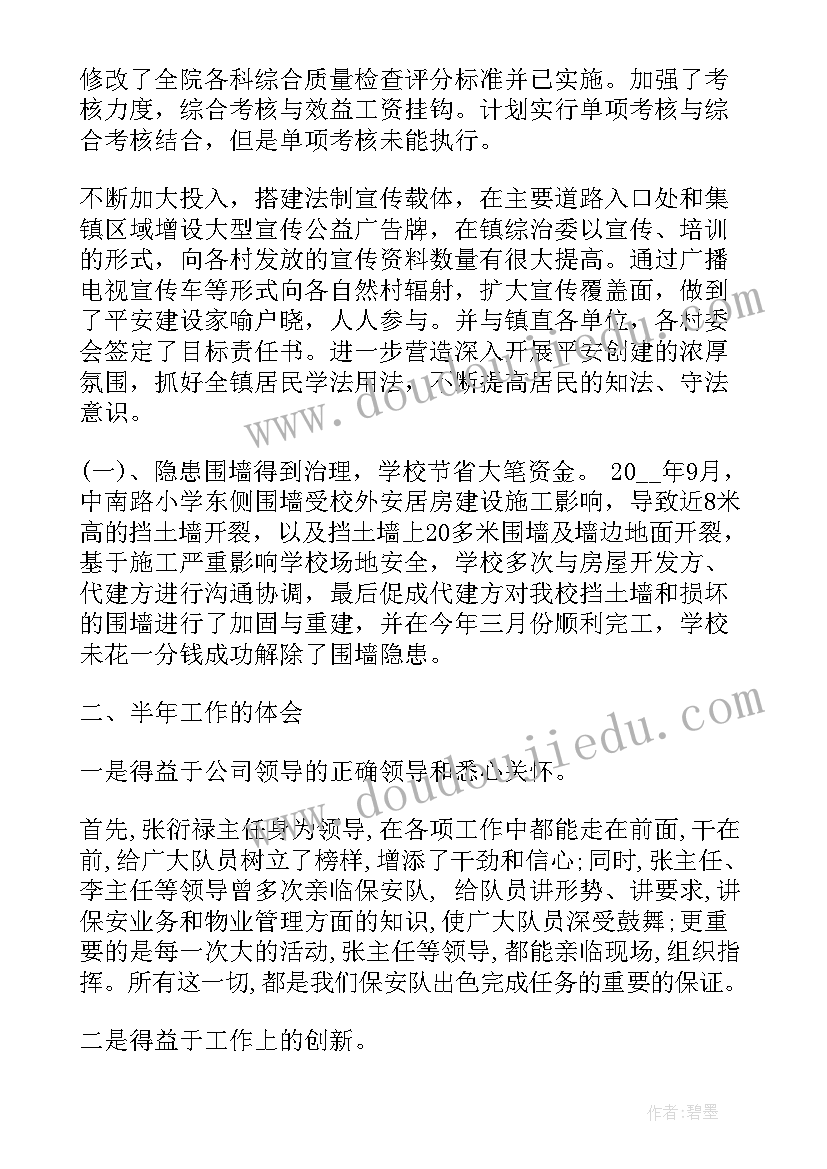 2023年珠宝月工作总结和下月计划(通用7篇)