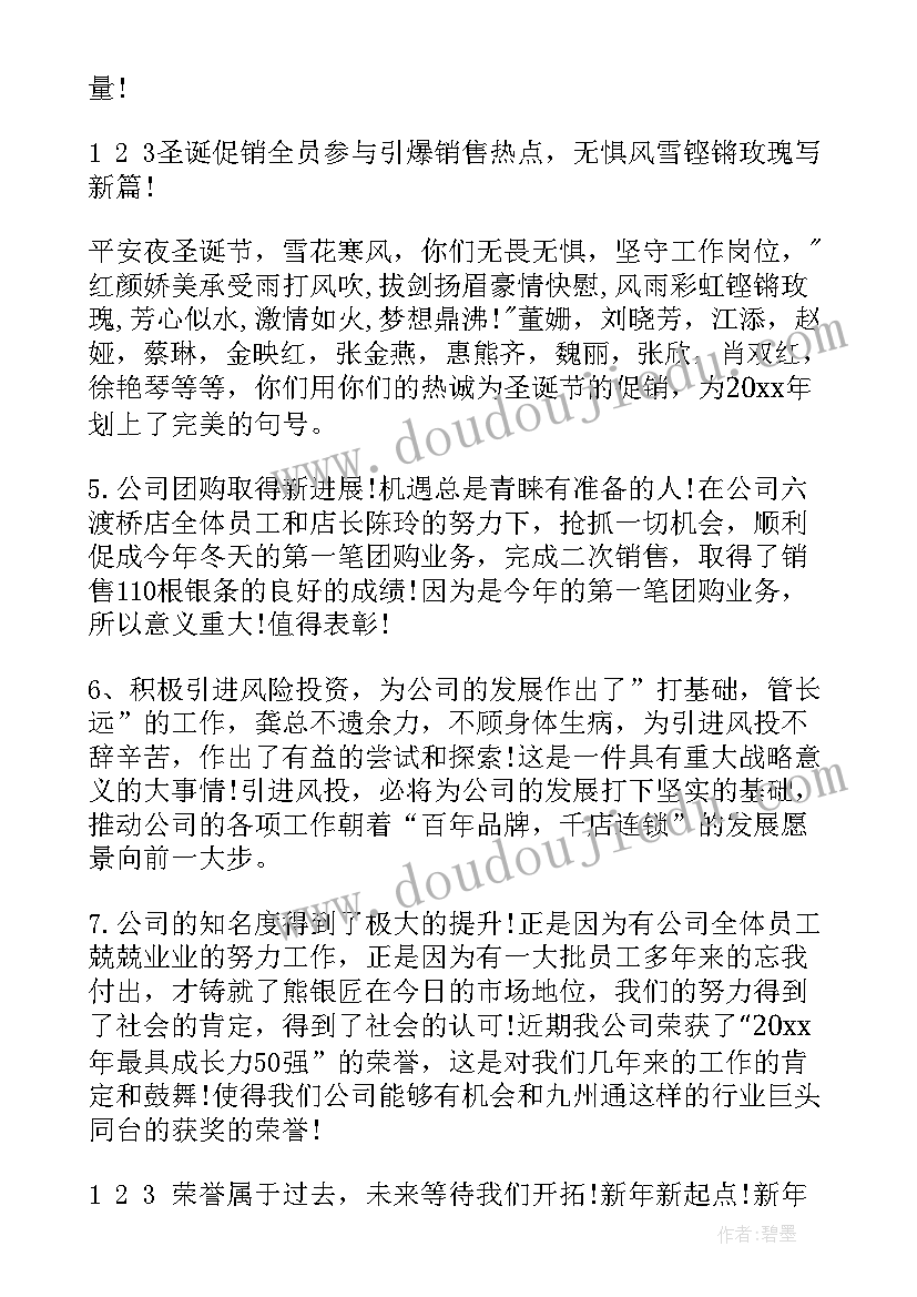 2023年珠宝月工作总结和下月计划(通用7篇)