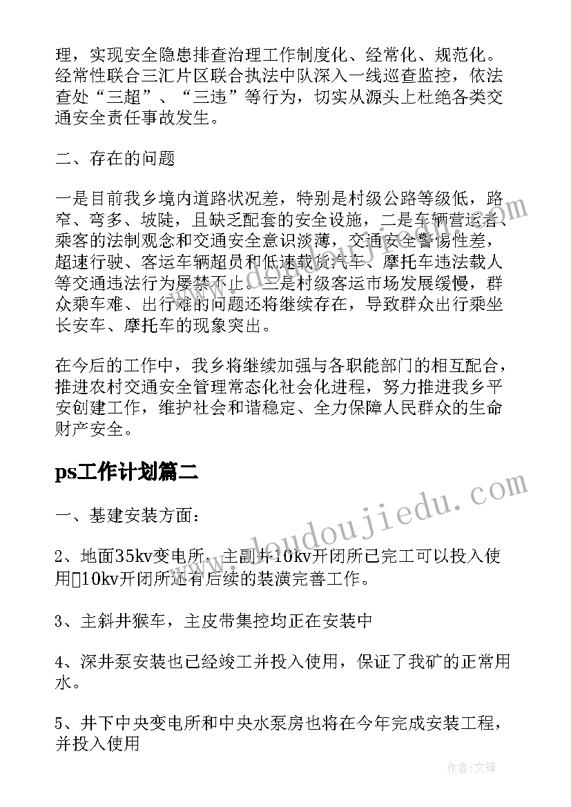 最新幼儿园科技节亲子活动方案(汇总5篇)