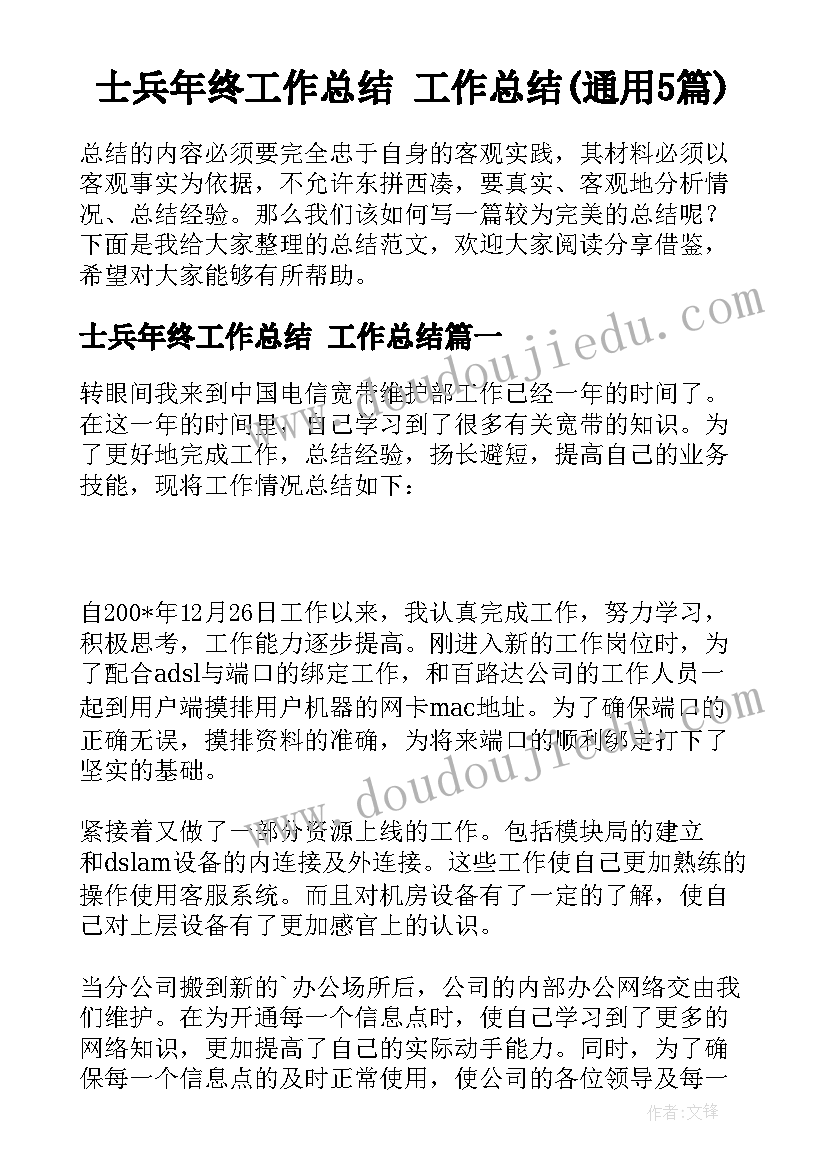 电动玩具动起来教学反思(精选10篇)