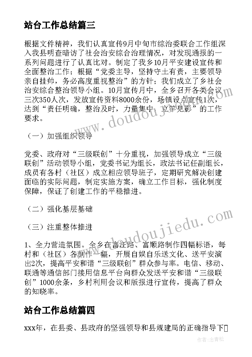 体育游戏放鞭炮教学反思中班(优秀7篇)