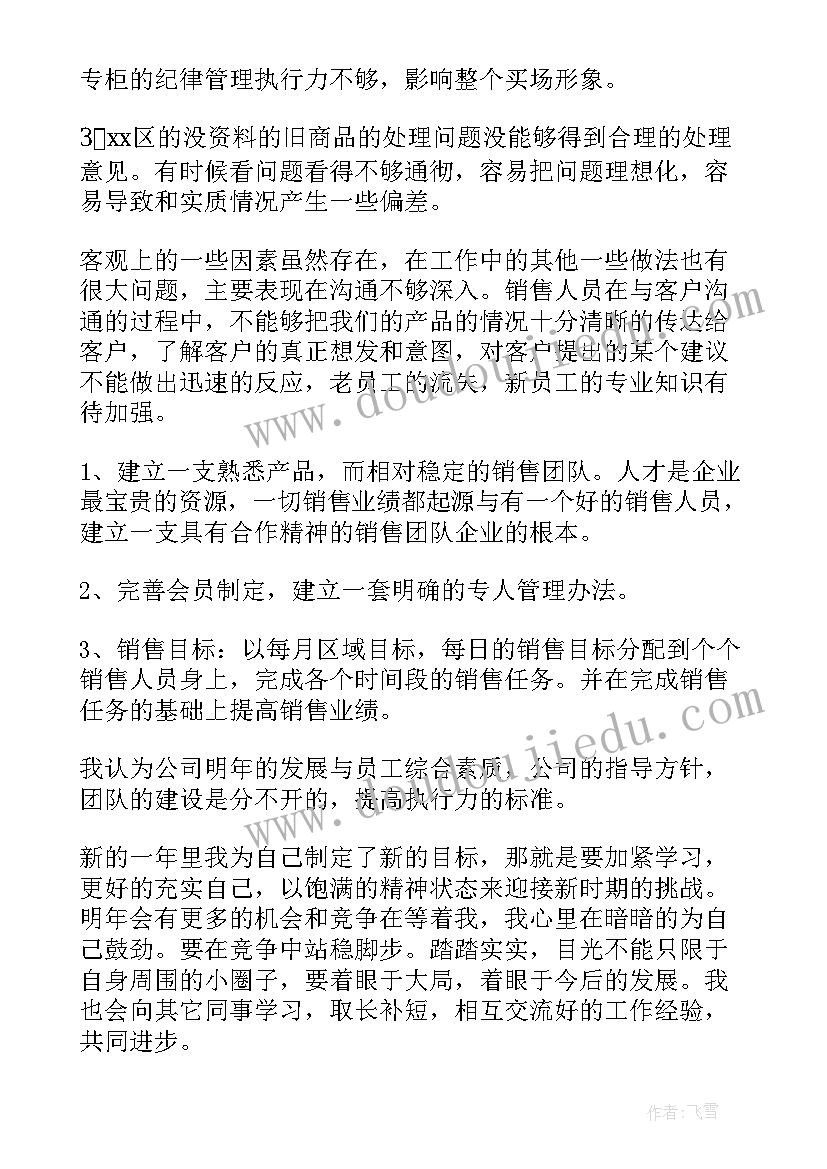 2023年直播工作心得(优质10篇)