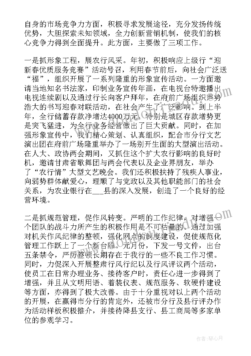 最新银行年终总结个人(优秀9篇)