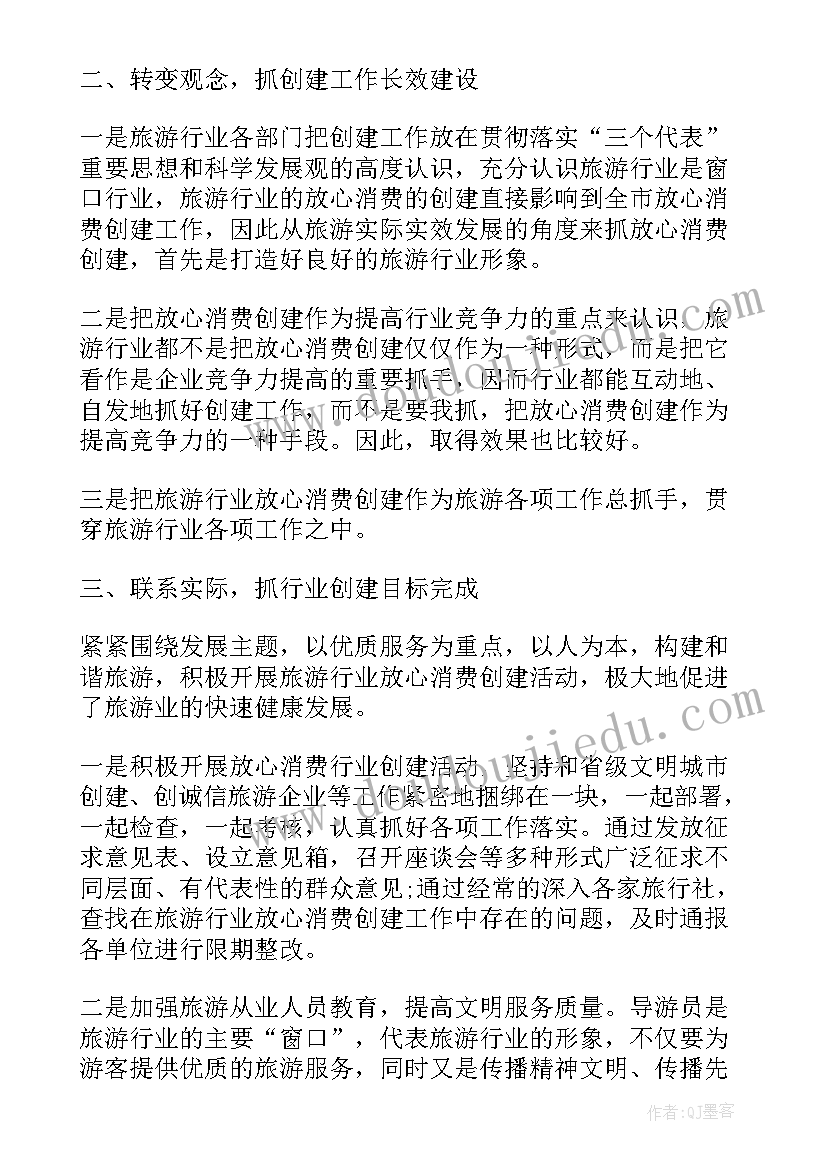 最新旅游签证工作总结(优质7篇)