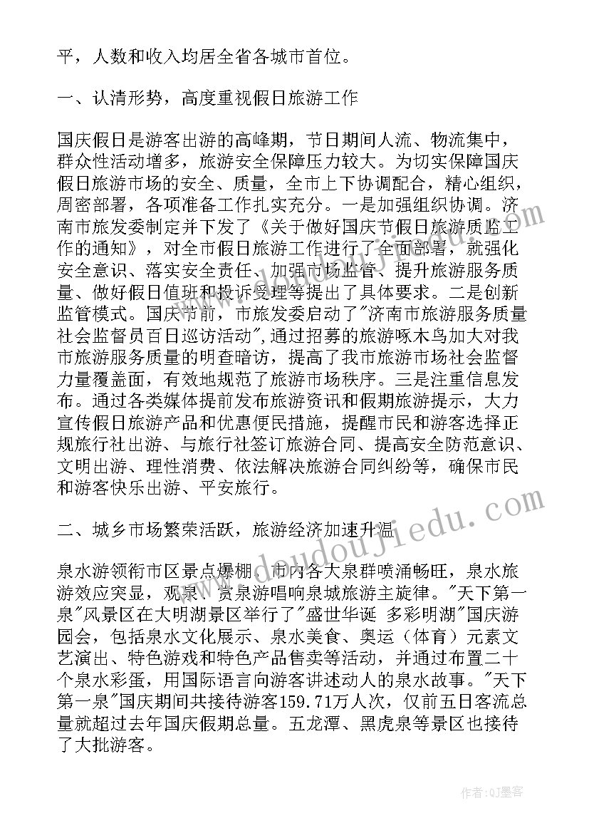 最新旅游签证工作总结(优质7篇)