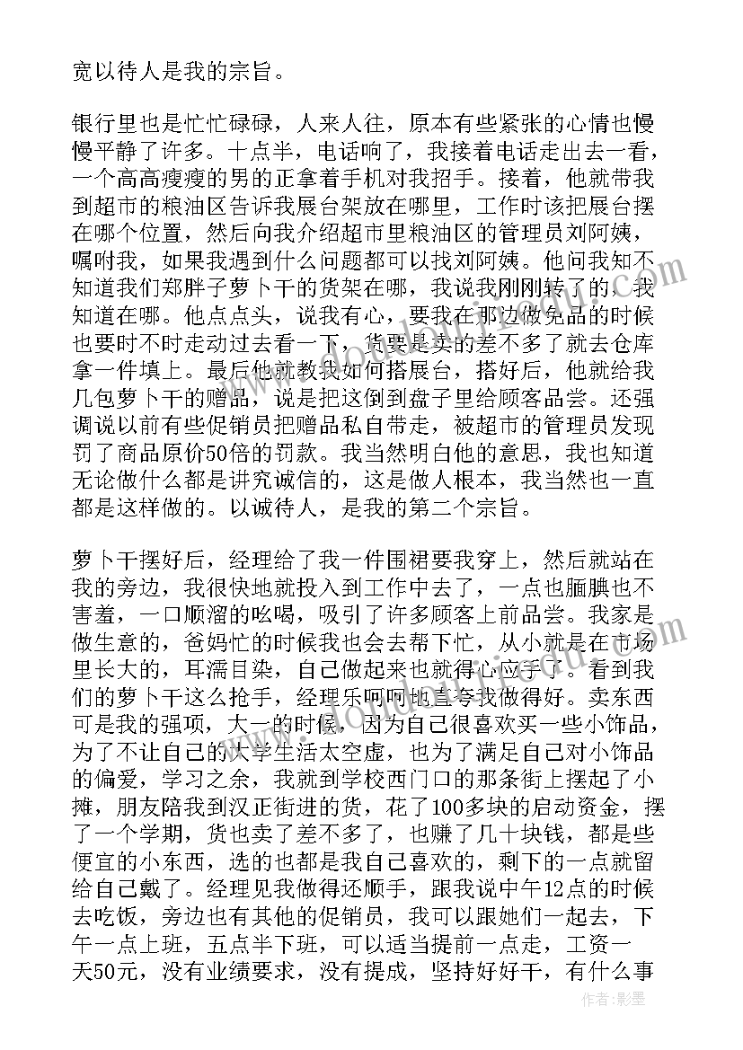 2023年暑期函授工作总结(通用9篇)