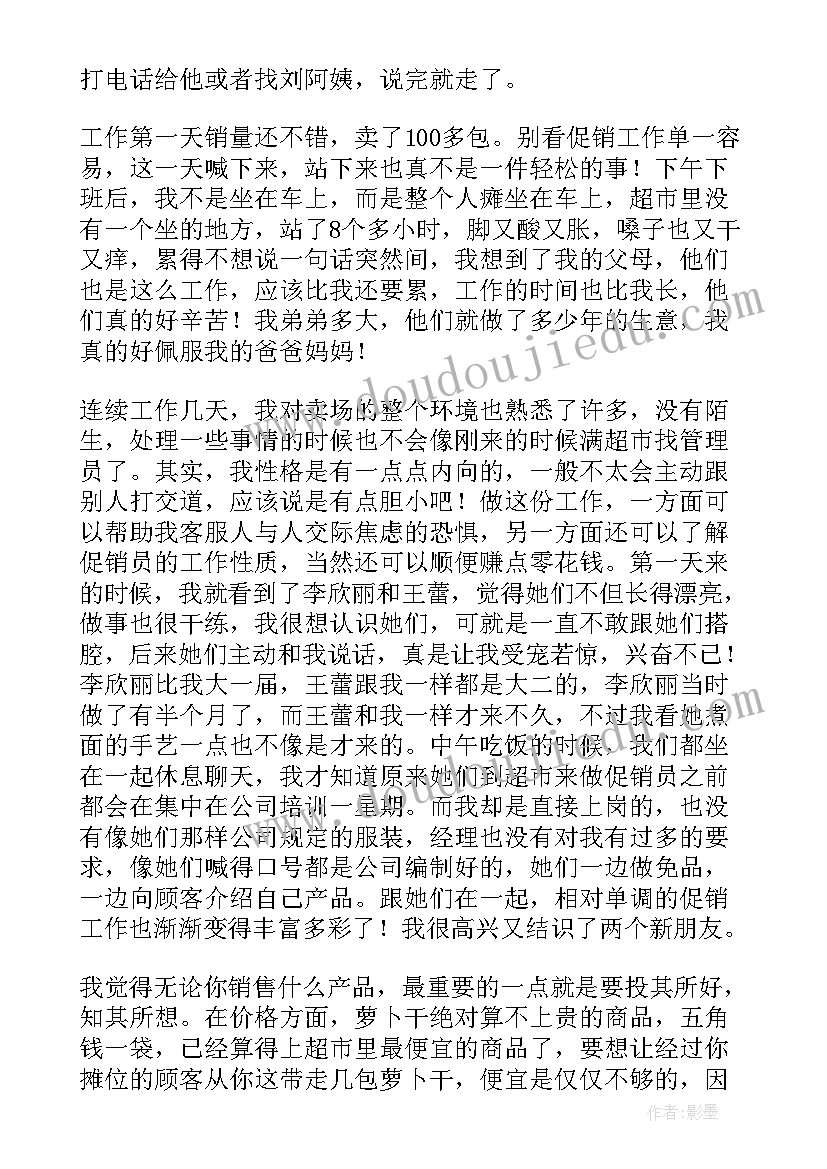 2023年暑期函授工作总结(通用9篇)