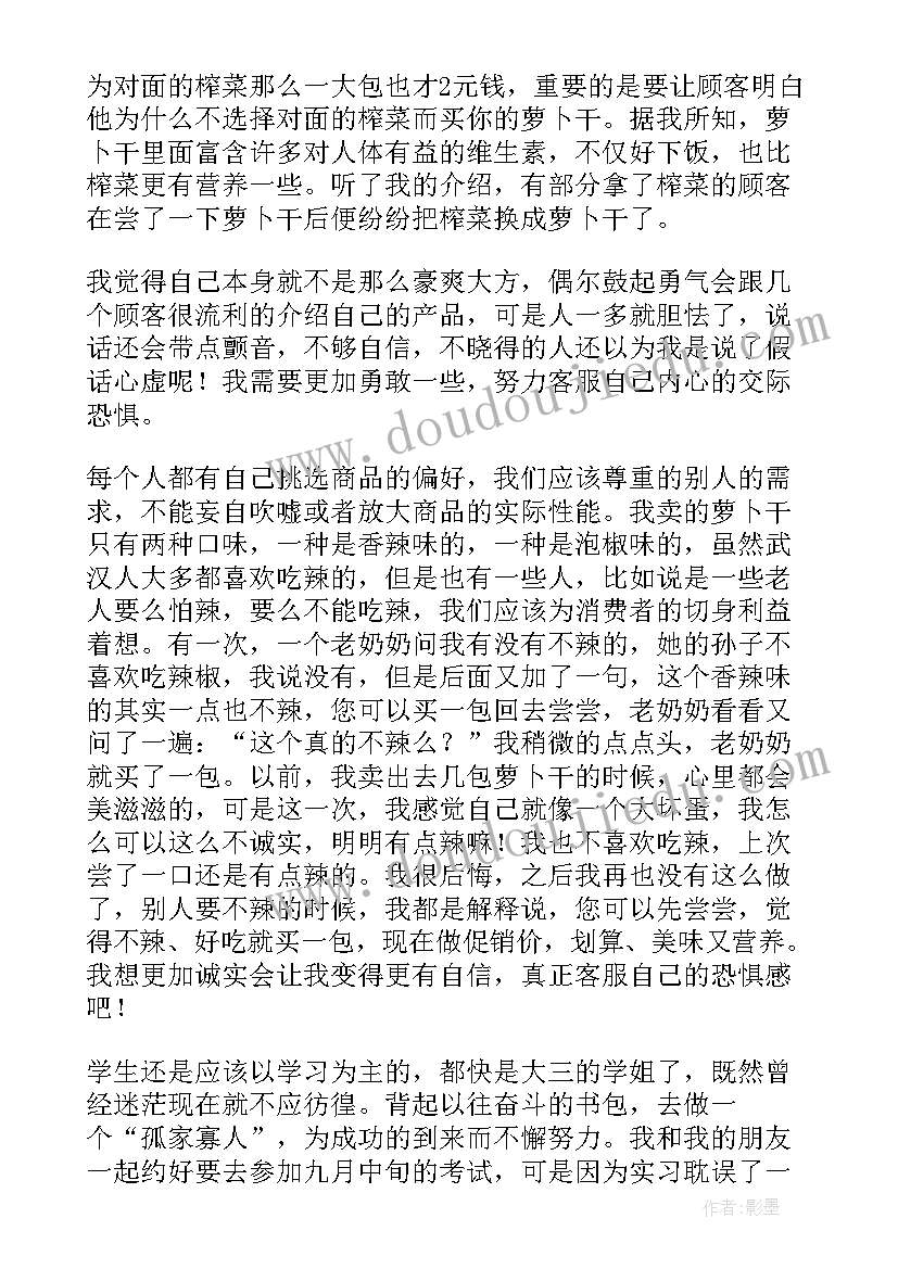 2023年暑期函授工作总结(通用9篇)