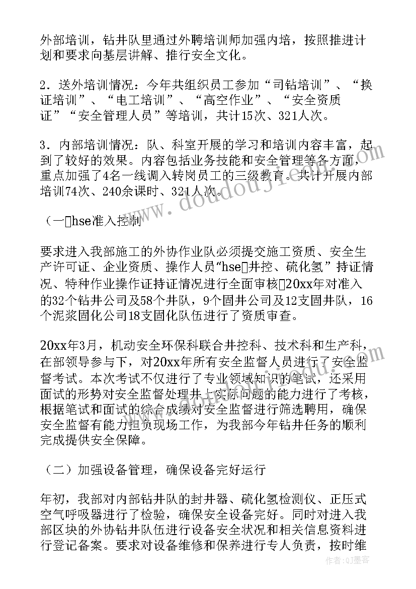 钻井定向基础知识 石油钻井工作总结(模板9篇)