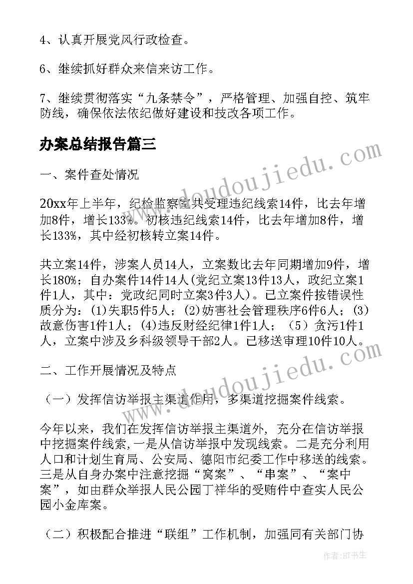 音乐活动碰一碰教学反思(实用6篇)