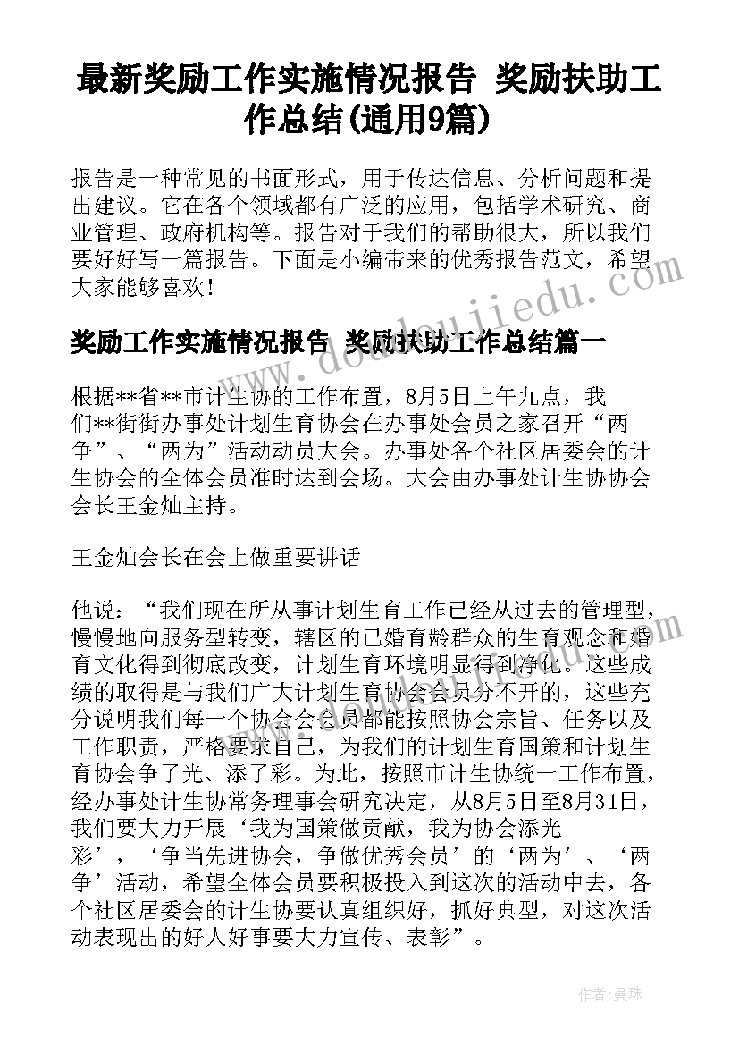 2023年儿童节药品促销方案(实用7篇)