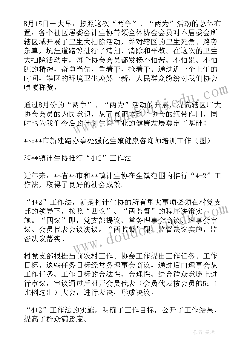 2023年儿童节药品促销方案(实用7篇)