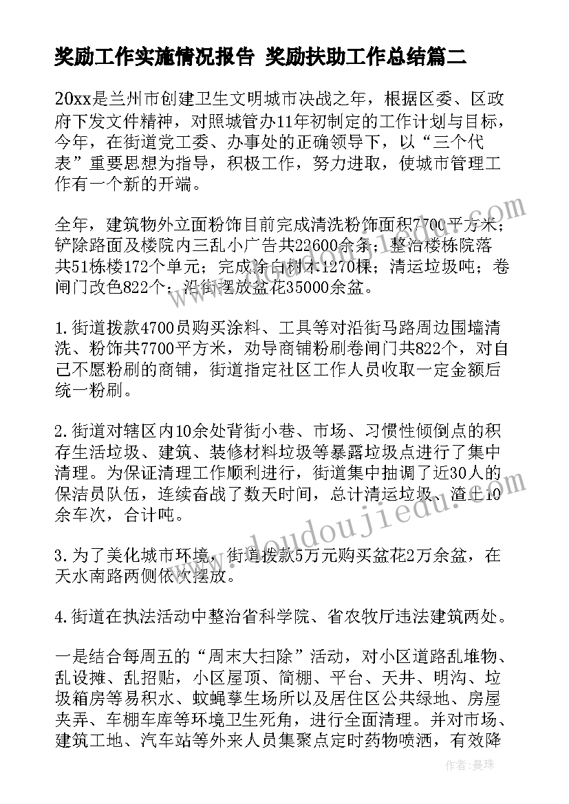 2023年儿童节药品促销方案(实用7篇)