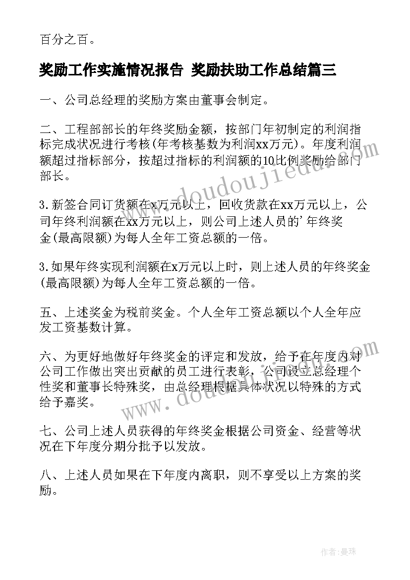 2023年儿童节药品促销方案(实用7篇)