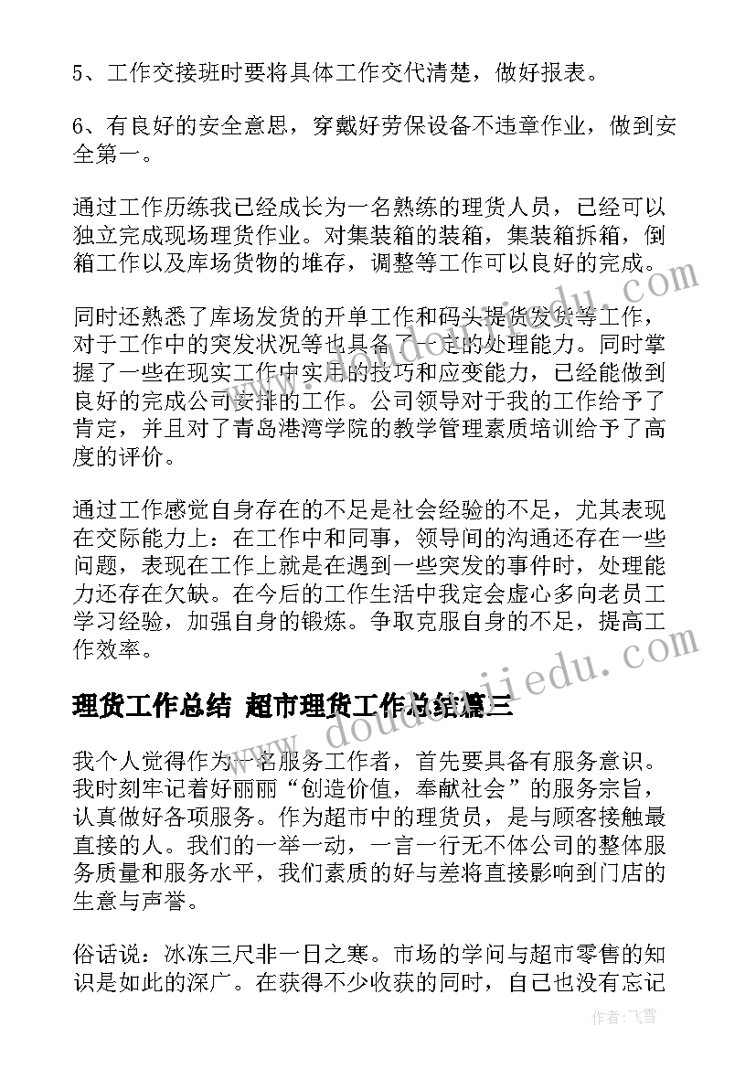 高三解压活动方案设计 高三班会活动方案(精选8篇)