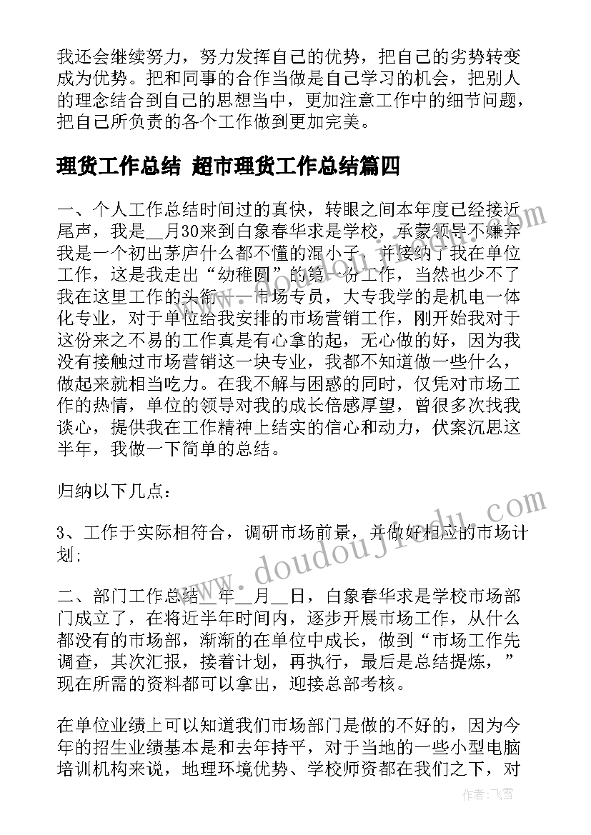 高三解压活动方案设计 高三班会活动方案(精选8篇)