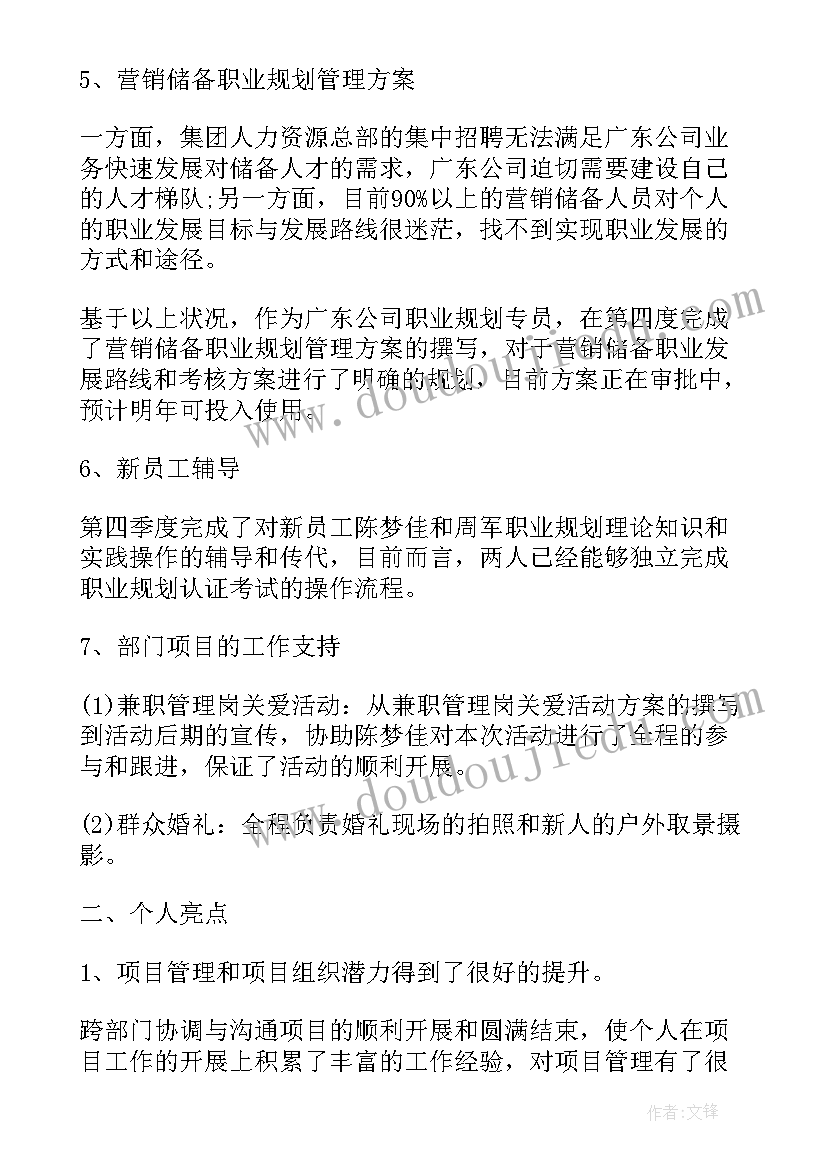 供销部年度工作总结(实用8篇)