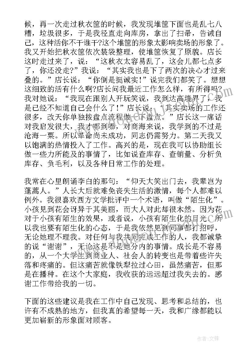 开展师生结对帮扶活动总结(通用5篇)