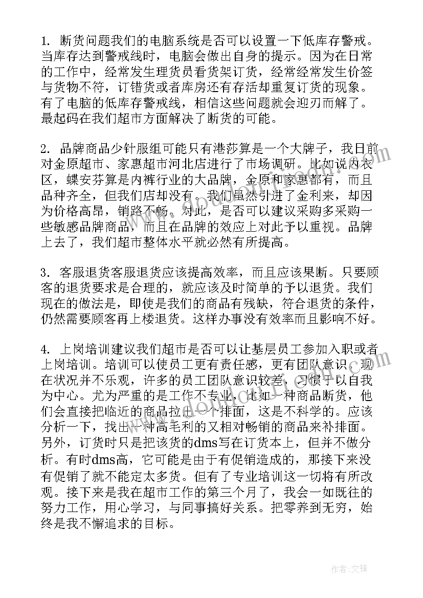 开展师生结对帮扶活动总结(通用5篇)