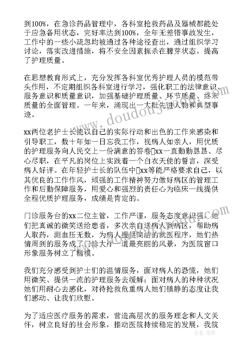 最新政务科室工作总结(汇总8篇)